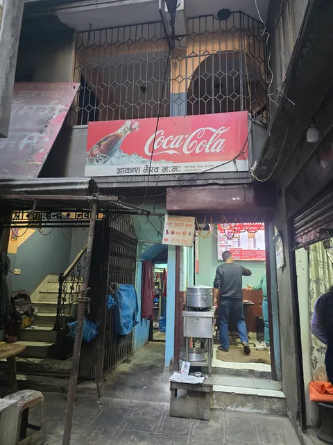 Akash Bhairav Mo: Mo: Newa jalaswa