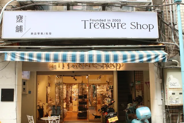 Treasure Shop 寶舖飾品批發零售