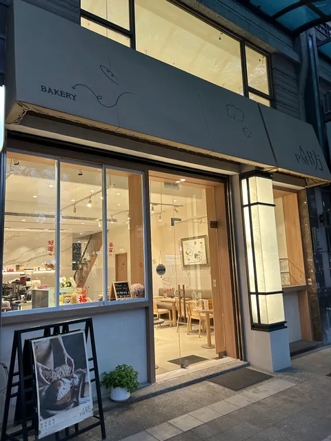 LAB AMPM 美術館店