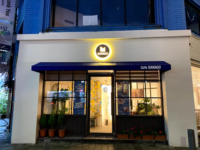 카페사나고