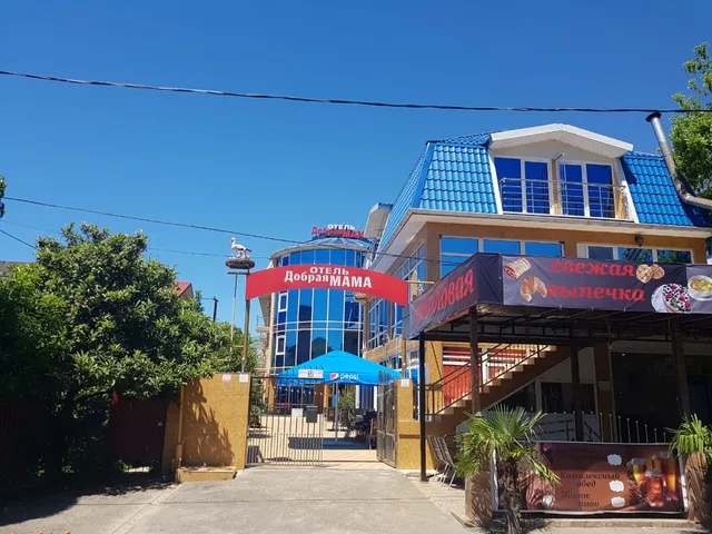 Добрая Мама