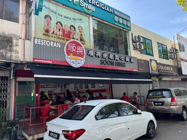 Soon Hing Ducklicious and Dim Sum Restaurant (PJ SS2/24)