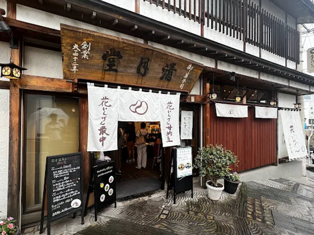 カフェ花いんげん(菓匠清月堂門前通り店)