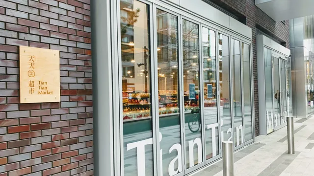 Tian Tian Market 天天超市 - Aldgate