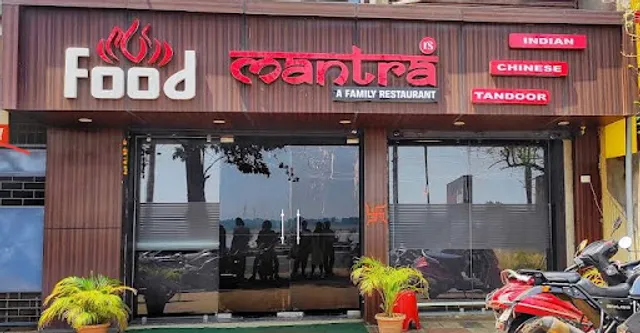 ଫୁଡ୍ ମନ୍ତ୍ରା - Food Mantra Restaurant