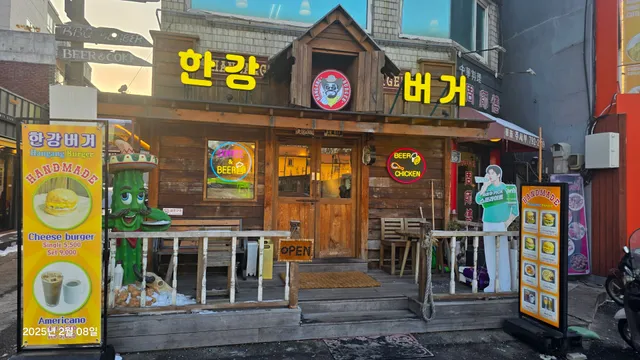 한강버거Hangang Burger