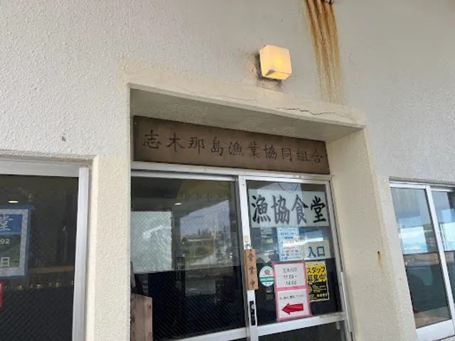 Yonaguni Fisheries Cooperative