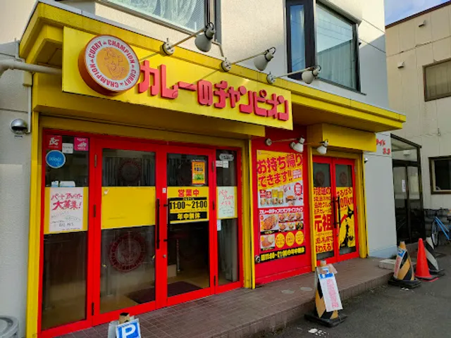 Champion's Curry Sapporo Shiroishi