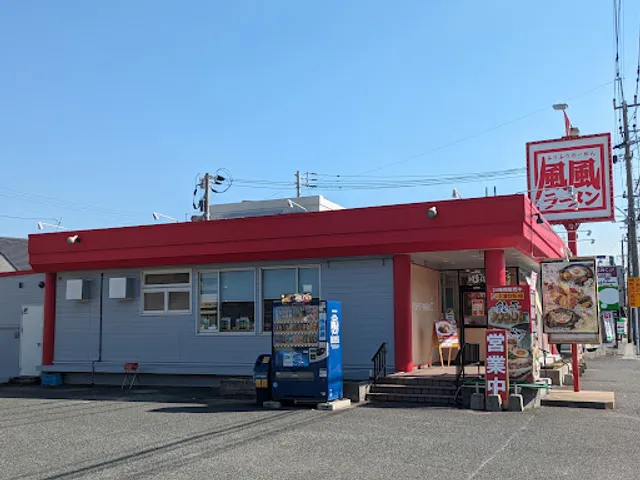 Fufuramen Shimosoneten