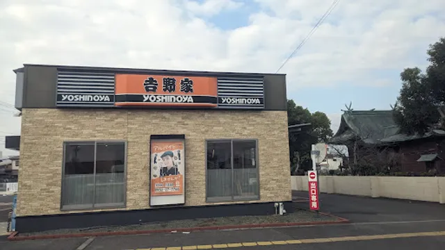Yoshinoya