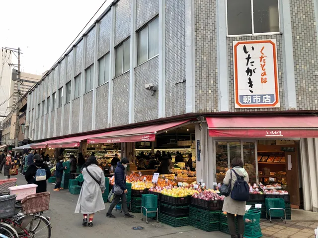 いたがき 朝市店