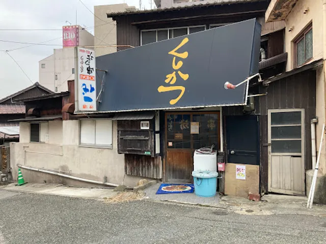 串の坊