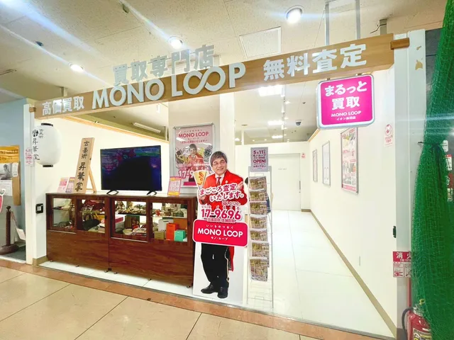 モノ・ループ イオン鳥羽店