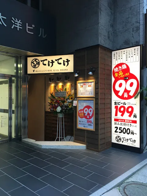 Teketeke Nihonbashimuromachiten