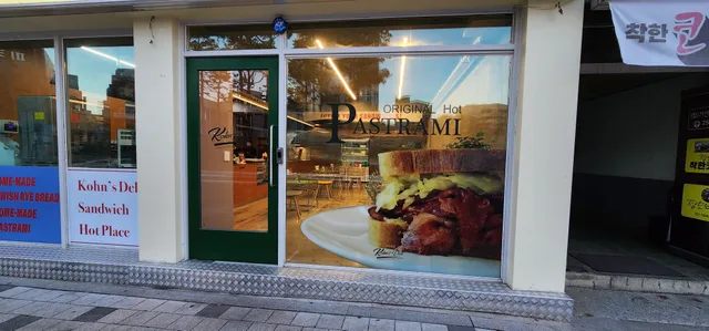 콘스델리 춘천시청점