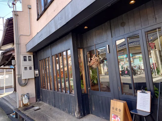 余波舎 / NAGORO BOOKS