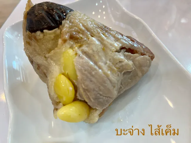 ฮั่วเซ่งฮงติ่มซำ สาขา ปตท.กิ่งแก้ว