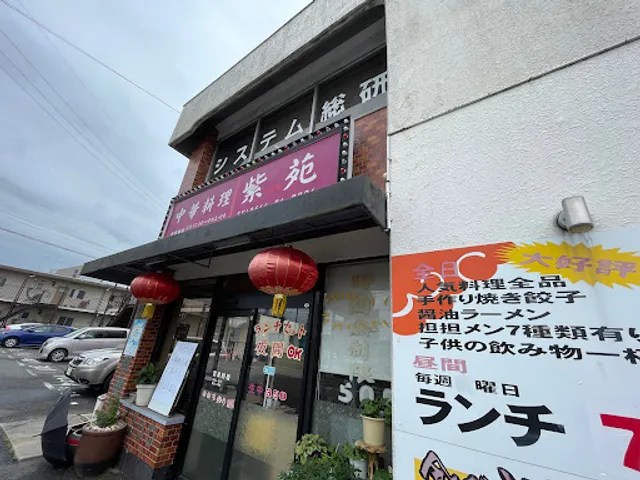 Chinese Restaurant Shion