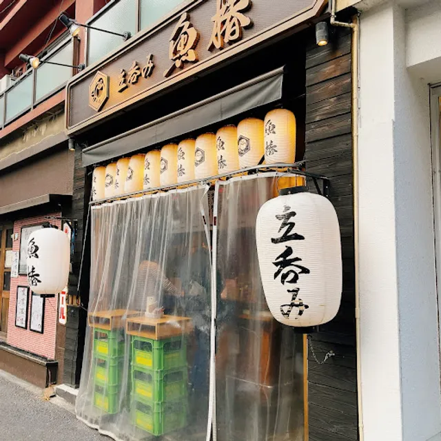 UOTSUBAKI Fukuromachi branch / Izakaya / Tempura&Sashimi