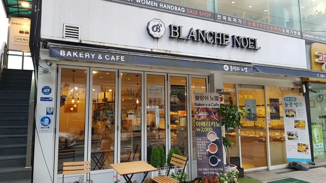 블랑쉬 노엘 베이커리카페