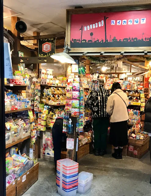 Shibamata Haikara Yokocho