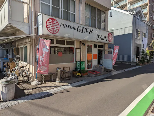 Ginpachi