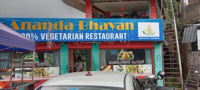 Ananda Bhavan - Pure Vegetarian Restaurant