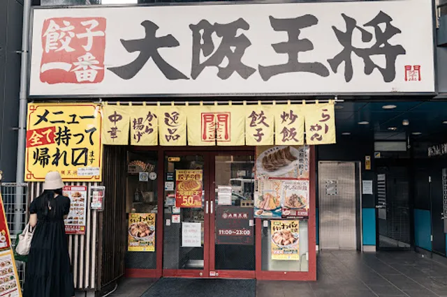 Osaka Ohsho Shiki branch