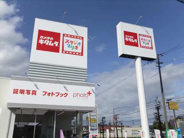 Kitamura Fukui Horinomiya