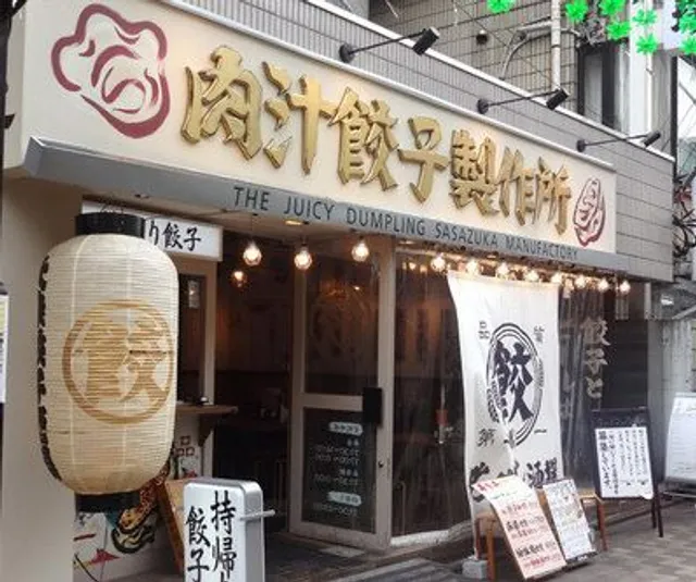 Dandadan Sakaba Sasazuka-ten