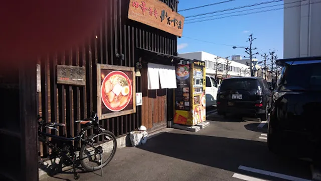 Ramen Katayama