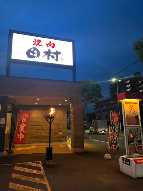 Nikuno kappou Tamura Kikusuimotomachi