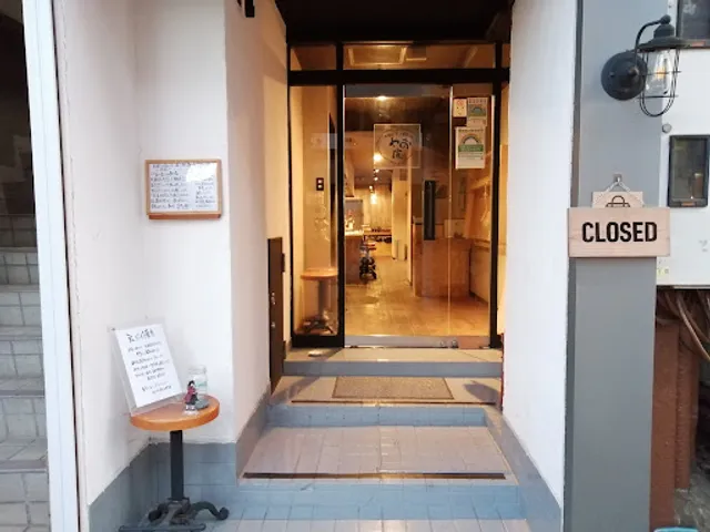 季節料理と蕎麦の店やお庵