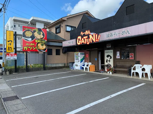 横浜家系 らーめんガツン！！