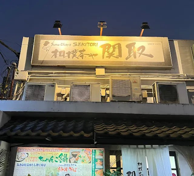 Sekitori Japanese Restaurant