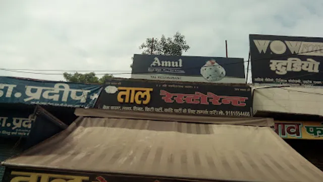 Taal Restsurent & Fast Food