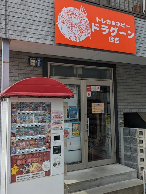 Card KINGDOM Hakata Sumiyoshi shop