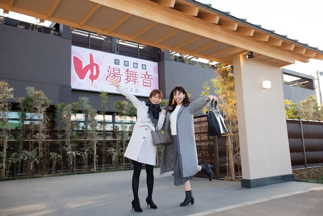天然温泉 湯舞音 袖ケ浦店