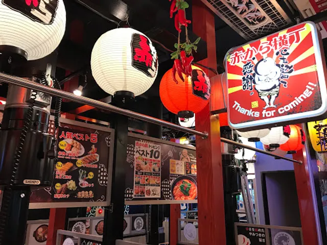 Akakara Imabariagataten