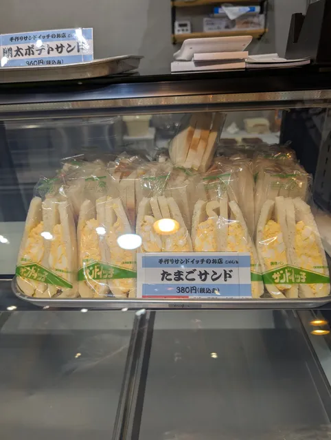 手作りサンドイッチのお店 KoiShi SINCE 2025