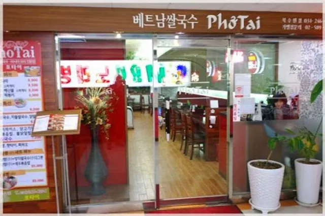 포타이북수원점