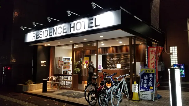 Residence Hotel Hakata 1