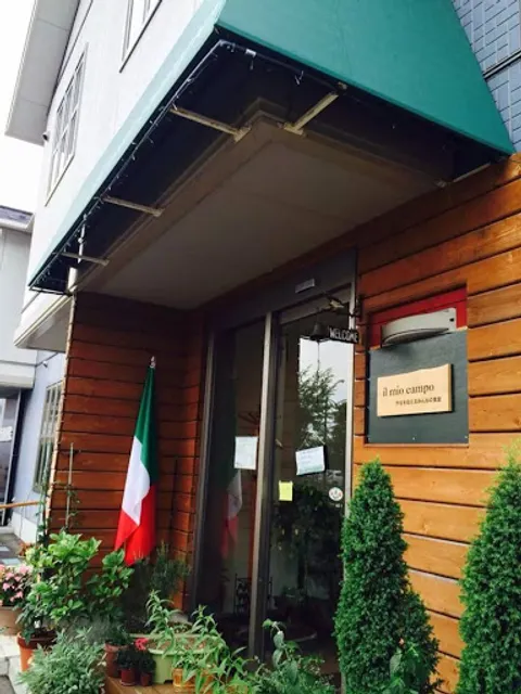 il mio campo (ご予約制で営業中）