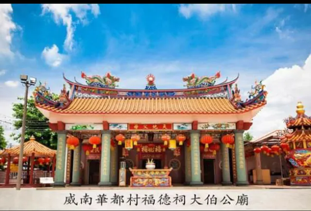 Kpg. Valdor Tua Pek Gong Temple