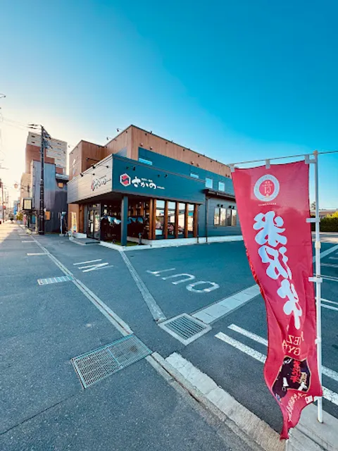 Yonezawa Yakiniku Sakano