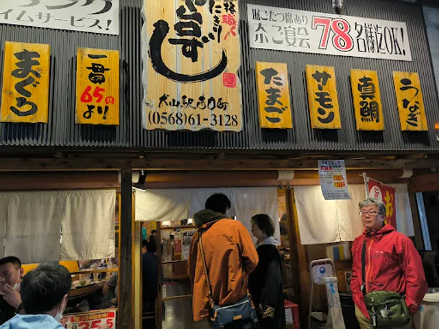 Yataizushi Inuyama eki nishiguchi chou