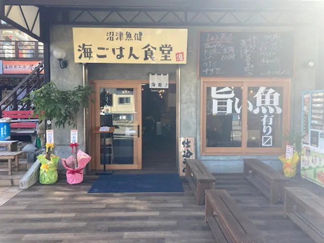 Numazu Uoken diner