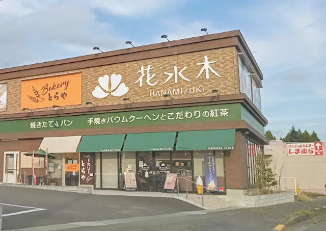 Hanamizuki Tea House