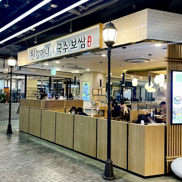 WON GRANDMA NOODLE&BOSSAM