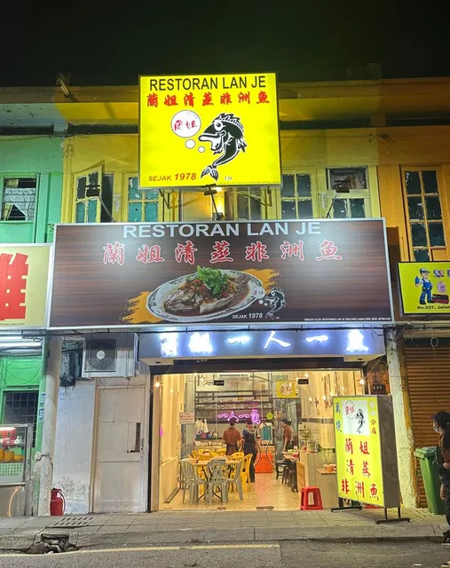 Restoran Lan Je 兰姐非洲鱼 (Pudu)